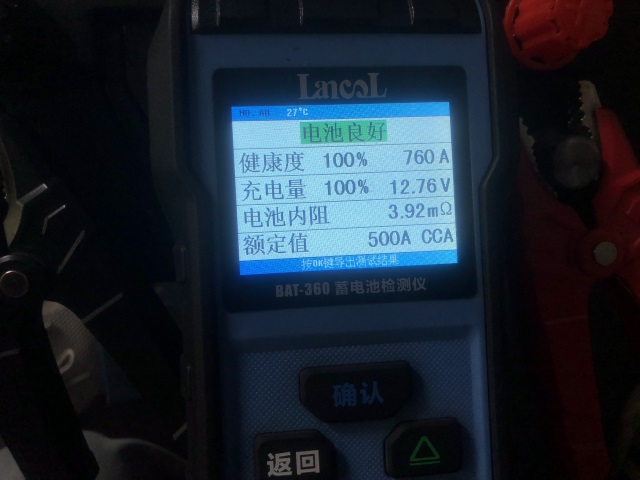 电池验货专业测量
